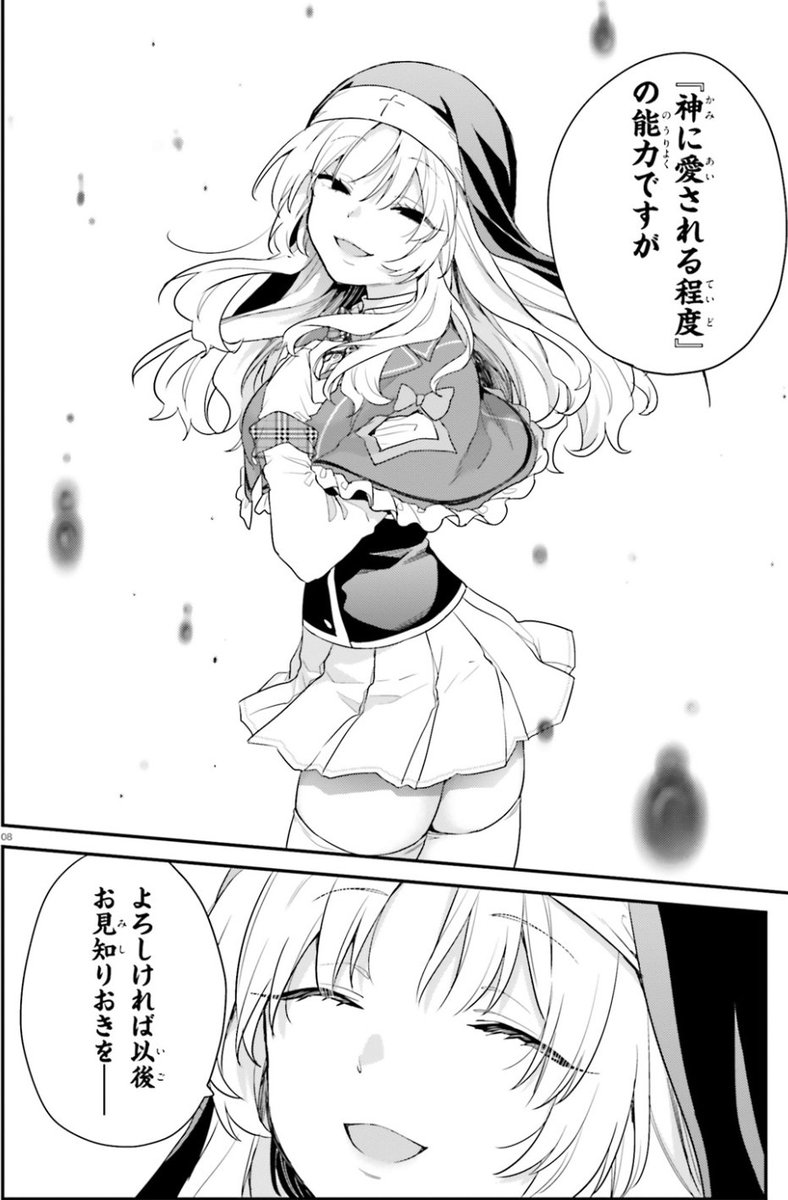 今月号のコミックアライブ。
自称Fランクのやべー聖女、フラヴィア様の御姿に見とれてください。
#自称Fランク 