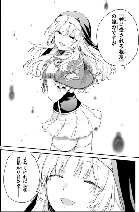 今月号のコミックアライブ。
自称Fランクのやべー聖女、フラヴィア様の御姿に見とれてください。
#自称Fランク 