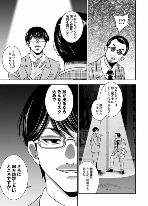 公の場での発言・インタビュー報道記録