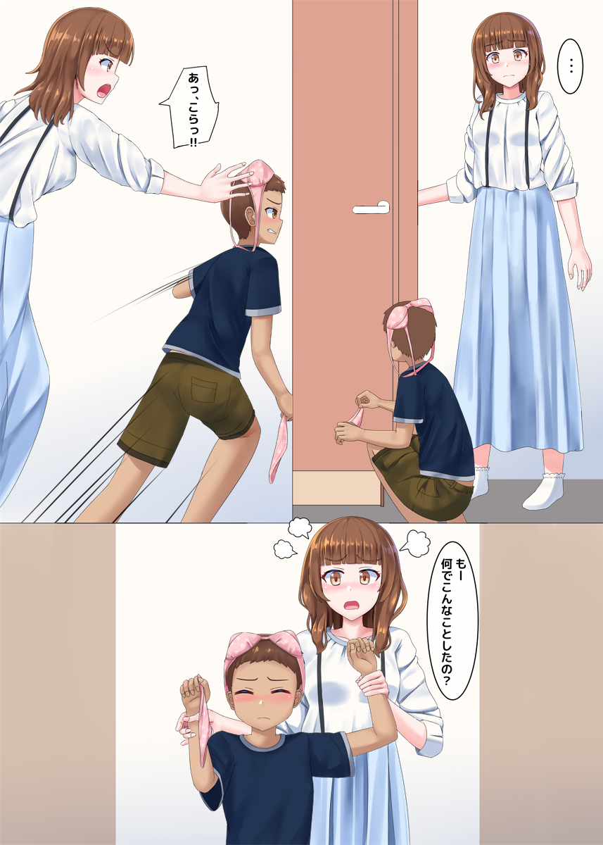 skebの依頼のです。ありがとうございました 