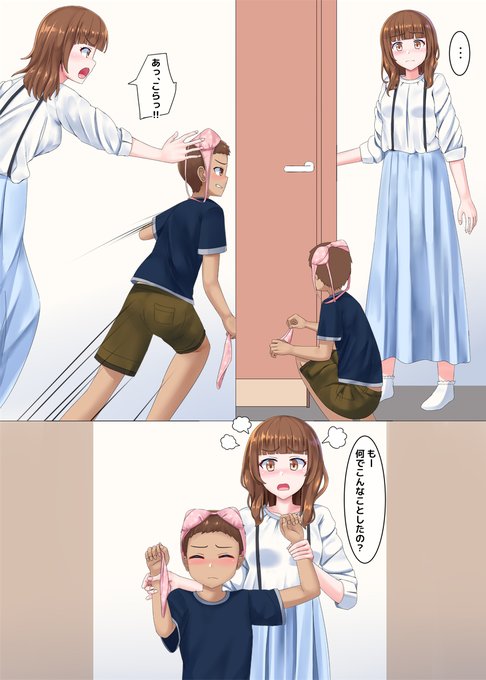 skebの依頼のです。ありがとうございました 