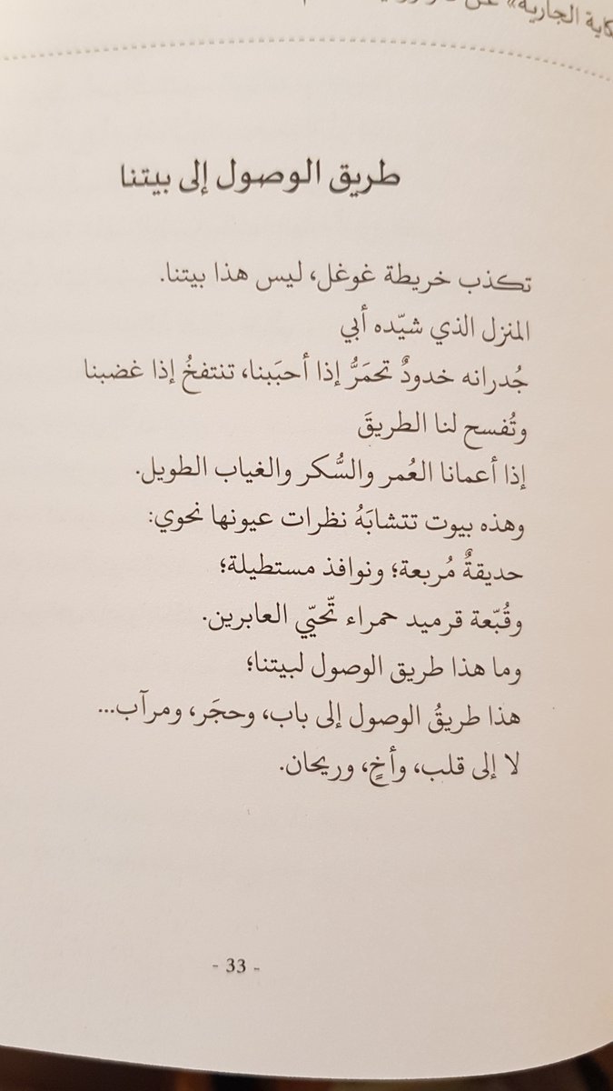 سعد البازعي tweet media