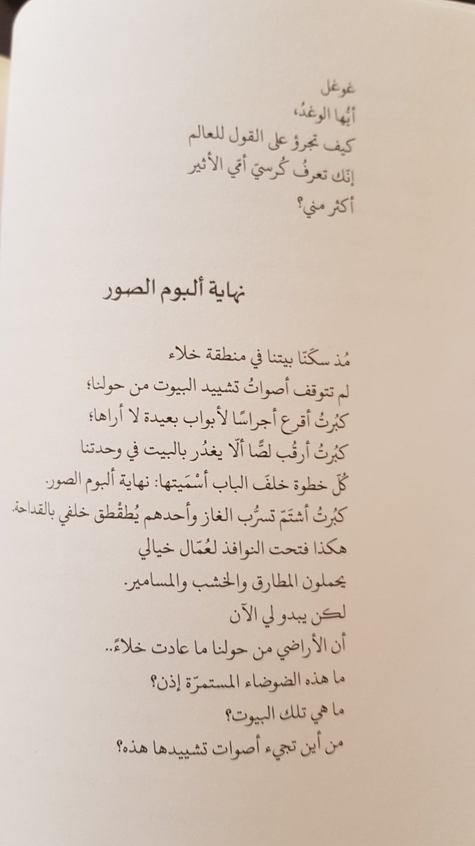 سعد البازعي tweet media