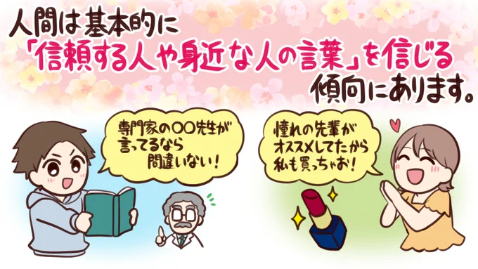 ネットばかり信じて身近な人の言葉を聞かない人の心理
https://t.co/CVstMJtHob 