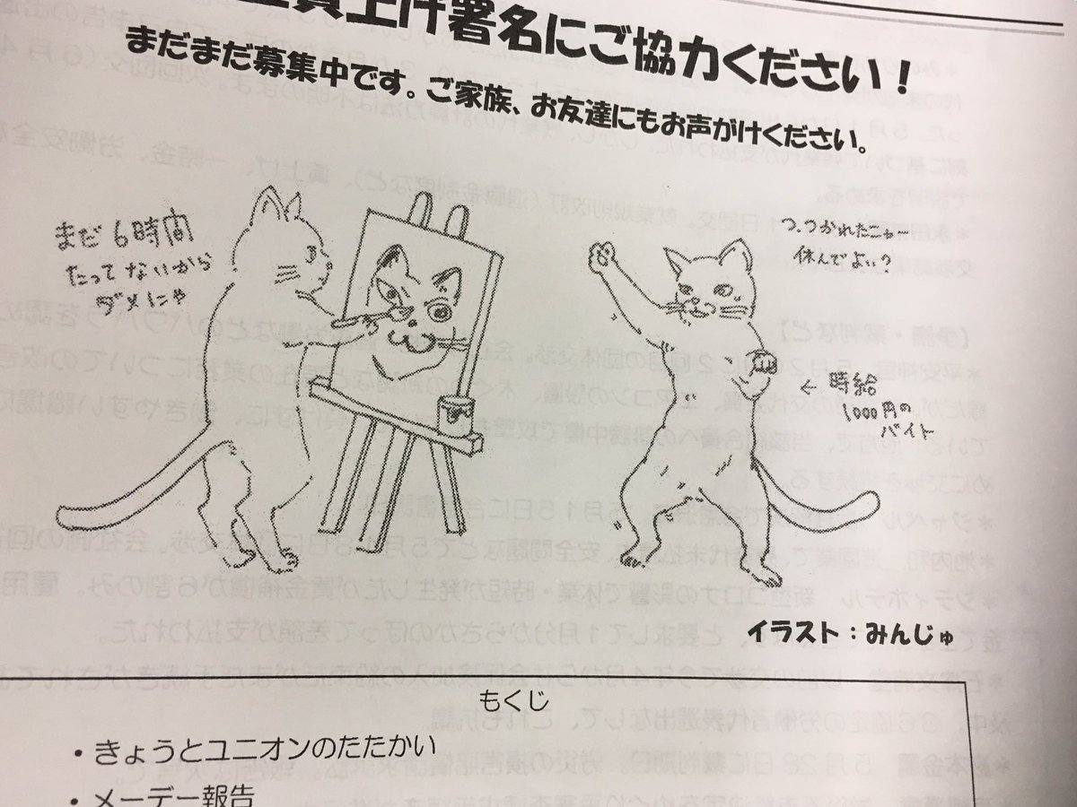 unionkyoto's tweet photo. 昨日はユニオンニュースの発送作業でした〜折作業って地味に大変ですよね〜
手作りパウンドケーキ🍰のおやつ付き。
春闘の報告などが載っています〜読んでね〜
#ユニオン https://t.co/gUeU5ne4CL