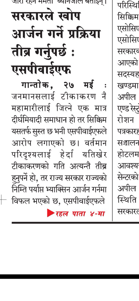SPYF17's tweet photo. Hamro Prajashakti - 28/05/2021 https://t.co/JxDNmT35iM