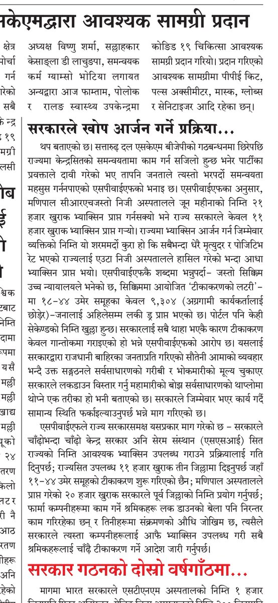 SPYF17's tweet photo. Hamro Prajashakti - 28/05/2021 https://t.co/JxDNmT35iM