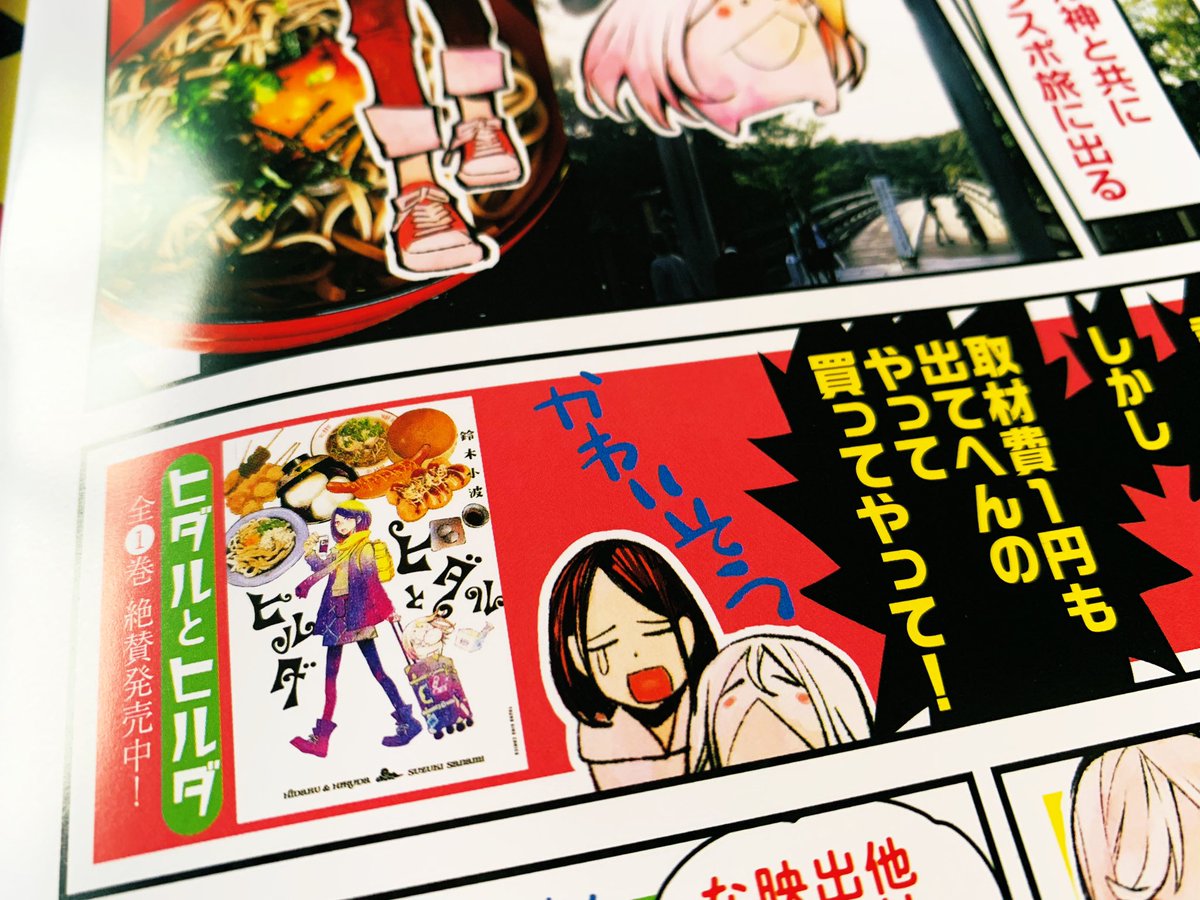 本日?少年画報社ヤングキングアワーズ 発売。
表紙をペラっとめくったところに
単行本広告漫画載ってます。
他社の単行本も宣伝してくれる太っ腹少年画報社!
よろしくお願いします。
水上先生のまんが左道そろそろ単行本にまとまらないかなー。まとめて欲しいな。 