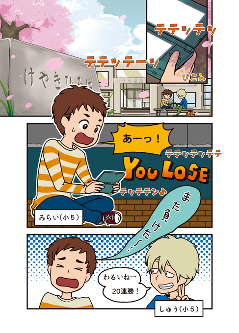 たき りょうこ Ryoko T3 さんのマンガ一覧 ツイコミ 仮