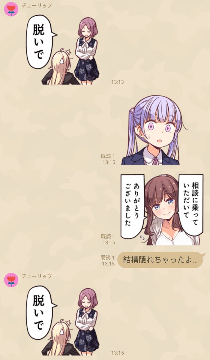 LINEスタンプ発売されました!どうぞよろしくおねがいします!
[NEW GAME! 全員集合スタンプ]
https://t.co/2NgFQTeEPi
[NEW GAME!りんスタンプ]
https://t.co/FZvOjmmxZn 