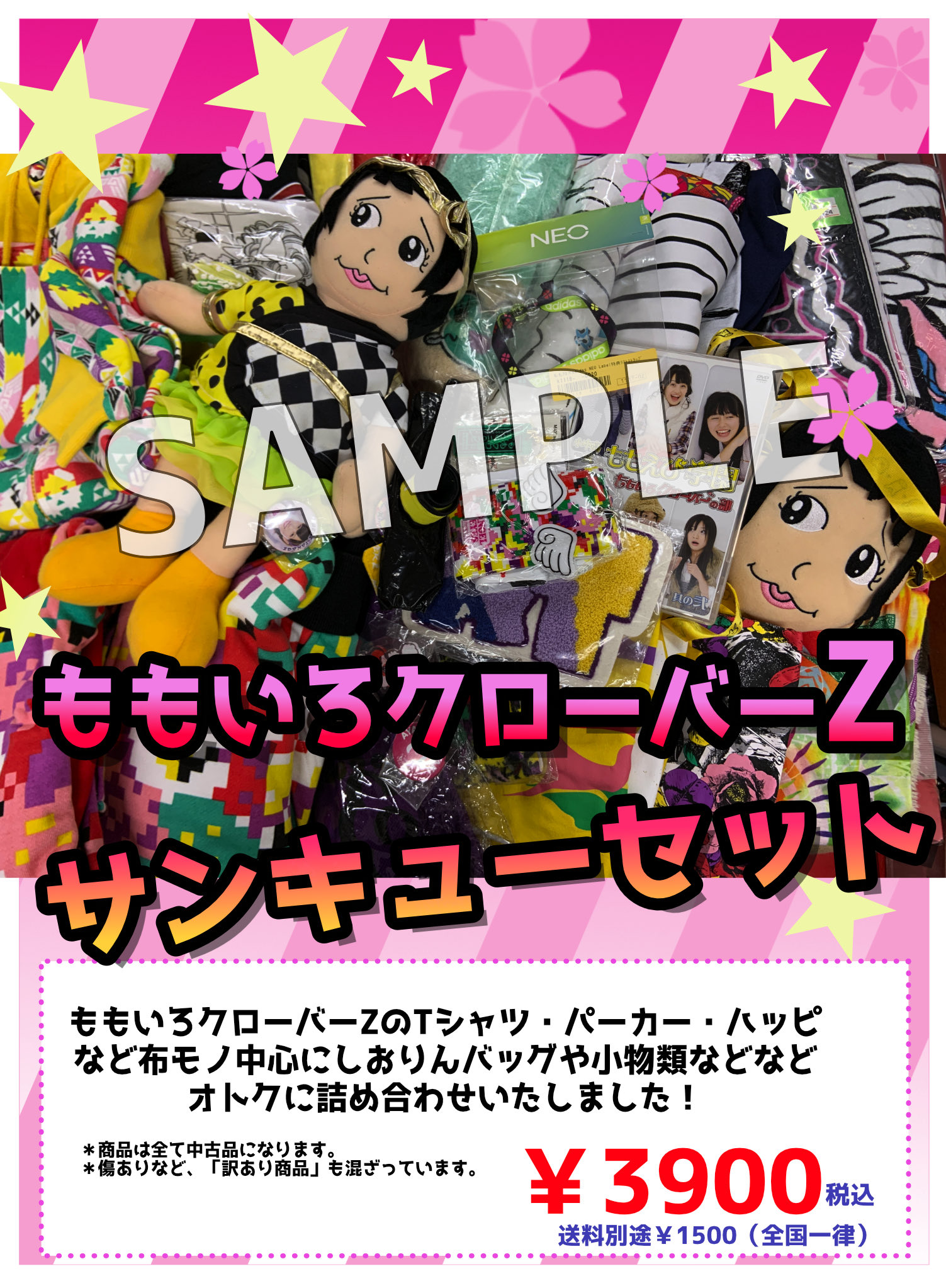 ももいろクローバーZ - ももクロ Tシャツ パーカー  リュックセット ももいろクローバーZ - 百田夏菜子(ももいろクローバーZ) ❤️10