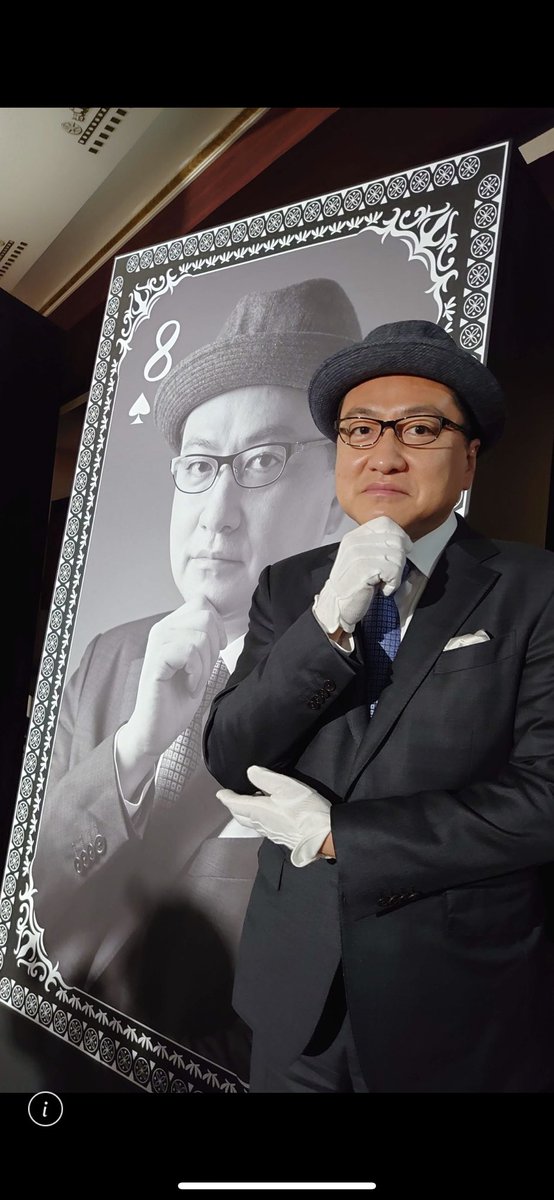 唱田照八/うたさん🪼 tweet media
