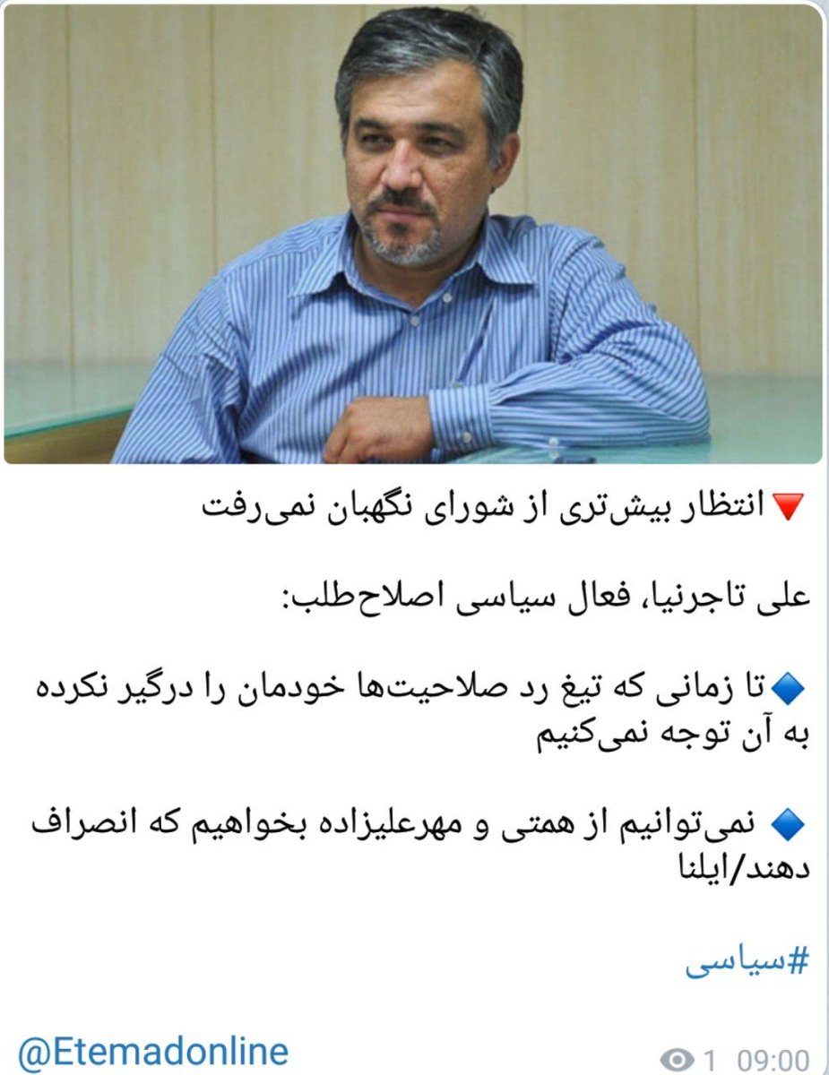 DrTeimourzadeh's tweet photo. معلوم است که نمی‌توانید. مگر ۳۰تیر۹۶ در #انتخابات_سازمان_نظام_پزشکی سران اصلاحات و کاندیداهای طیف سیاسی شما آقای دکترمعین و آقای دکترظفرقندی و آقای دکترفاضل با مشاهده لغو نابهنگام رای‌گیری الکترونیک و #تضییع_گسترده_حق_رای جامعه پزشکی، انصراف دادند؟! https://t.co/08SDs3NMzY