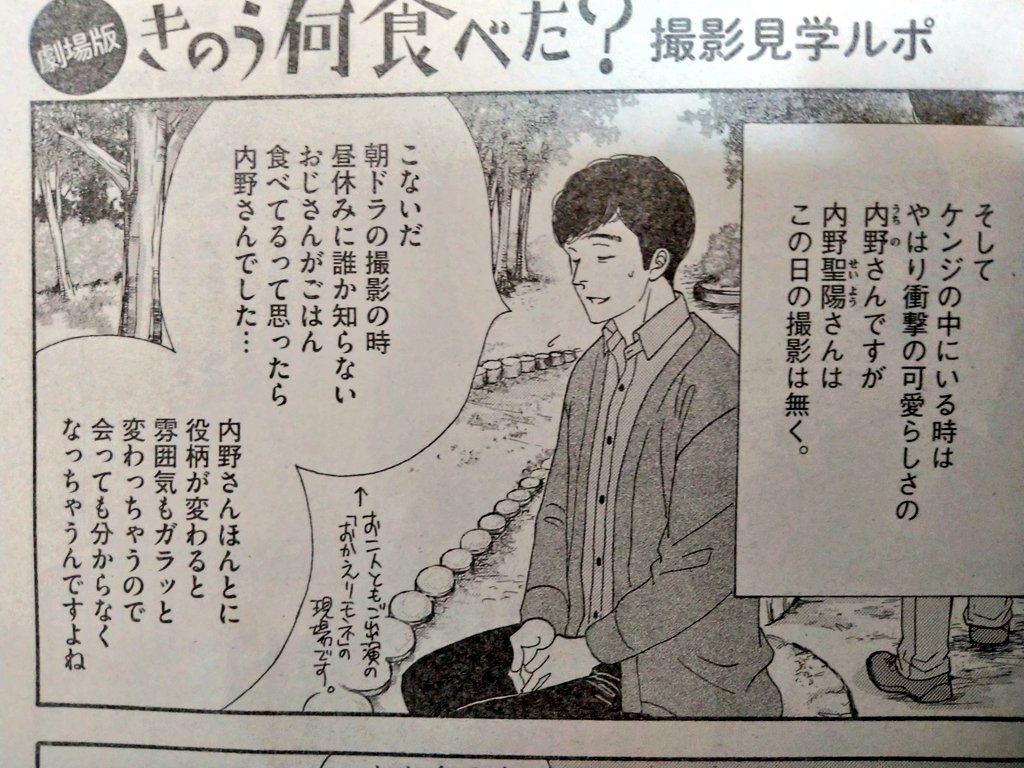 栞 西島秀俊さん シロさん が内野聖陽さんよりもケンジを恋しがっているの最高 きのう何食べた おかえりモネ T Co S7krlrrjfw Twitter 栞 西島秀俊さん シロさん が内野聖陽さんよりもケンジを恋しがっているの最高 きのう何食べた おかえりモネ T Co S7krlrrjfw Twitter