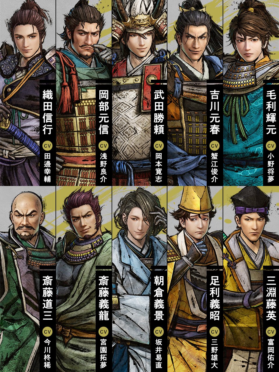 戦国無双 公式 最新情報 戦国無双5 に登場する 専用グラフィックを持つ 固有武将 10名を公開 さらに 全員がプレイアブル化 戦国ドラマがさらに濃密に ただいま予約受付中 戦国無双 固有武将の詳細はこちら T Co Omirmjz3wg 戦国無双 公式 最新情報 戦国無双5 に登場する 専用グラフィックを持つ 固有武将 10名を公開 さらに 全員がプレイアブル化 戦国ドラマがさらに濃密に ただいま予約受付中 戦国無双 固有武将の詳細はこちら T Co Omirmjz3wg