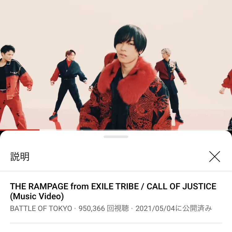 とろ Call Of Justice Mv 95万再生突破 100万再生まであと約5万 Therampage Callofjustice Battleoftokyo The Rampage From Exile Tribe Call Of Justice Music Video T Co U7nfknaohr T Co Cukkvvyzvk とろ Call Of Justice Mv 95万再生突破 100万再生まであと約5万 Therampage Callofjustice Battleoftokyo The Rampage From Exile Tribe Call Of Justice Music Video T Co U7nfknaohr T Co Cukkvvyzvk