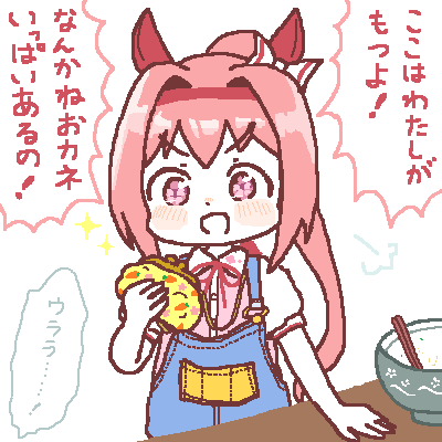 ウララ優勝おめでとう☀️ 