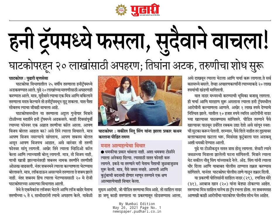 JanhitMe's tweet photo. Honey Trap Case. Pls spread awareness for Honey trap. MALE never lodged the complaint due to fear &amp; shame. If you don't lodge the complaint definitely girl will file Rape case against you coz she has that right as per law. Unfortunately its Mockery of Law. Chk Video on ABP Majha https://t.co/Vrv9S5RfY5