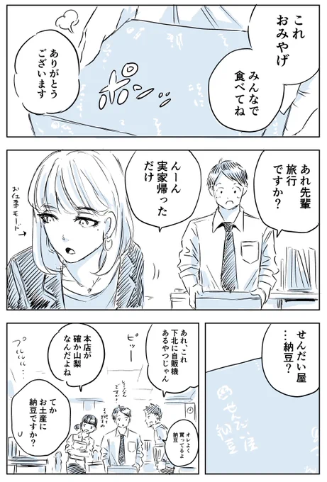 47話「おみやげ」#彼女の恐竜 