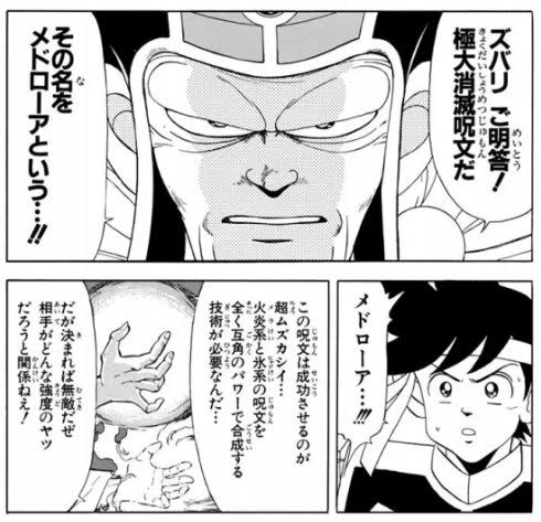 メドローアのtwitterイラスト検索結果 メドローアのtwitterイラスト検索結果
