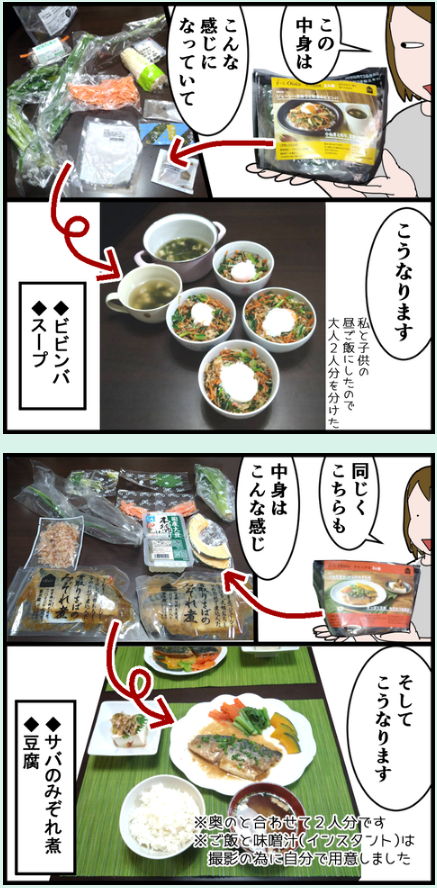 初めて食べ物の写真を撮って自分の下手さに泣いた。しずる感満載ショットを寄りで撮りたかったけどそんな写真ただの一枚も撮れんかった…
漫画は一部抜粋です。
あ、お試しセットはこれ本当にお得だと思います。
https://t.co/oVuAFSswbW
⇑完全版はこちら
#PR #oisix #oisixお試しセット