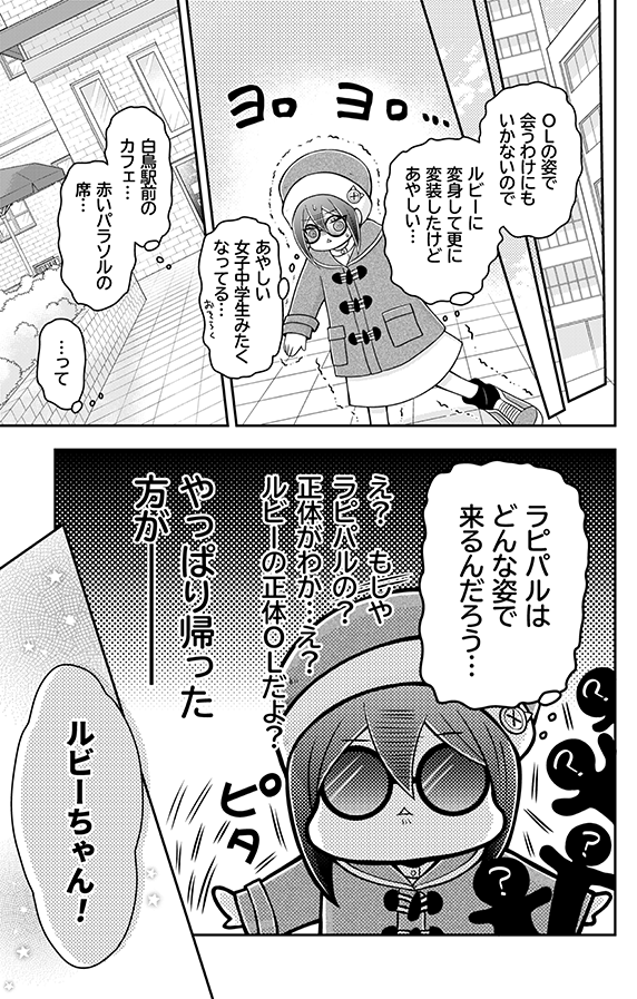 マンガParkにて #鳩子さんは時々魔法少女 magical:9-1 更新されました!

https://t.co/DArbu6ClTS 
