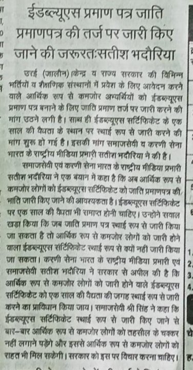 Digvesh Pratap Singh ( Mauranipur) (@DigveshPratap) | Twitter