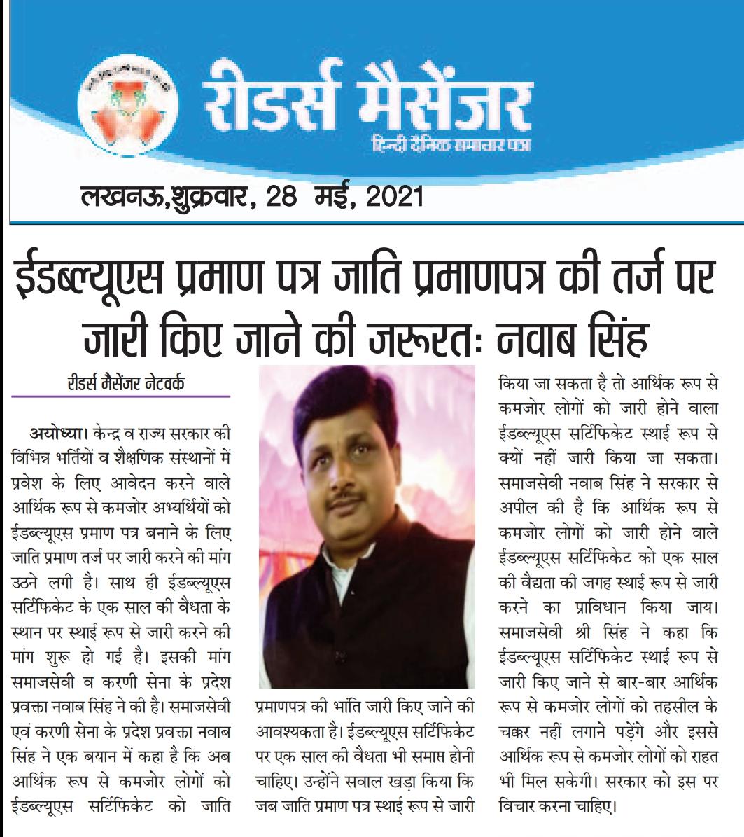 Digvesh Pratap Singh ( Mauranipur) (@DigveshPratap) | Twitter