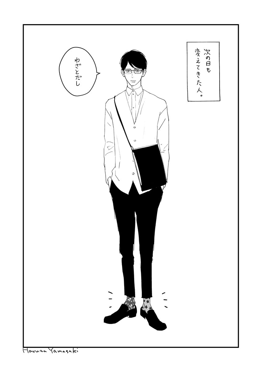 美大生の或る一日
#創作漫画 