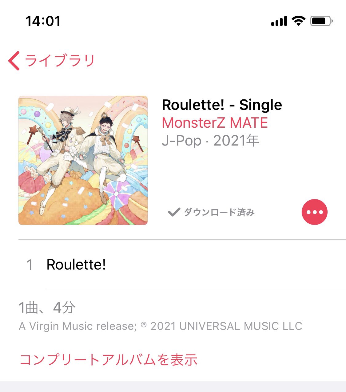 ゑ莉 鬼リピ めっちゃテンション上がる曲 最高 Mzm T Co Qcb63nxkgy Twitter