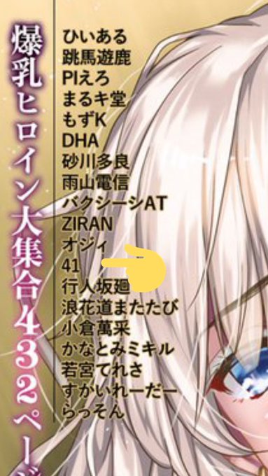 今月のエンジェル倶楽部さんに親近感のある数字が見えますね。 