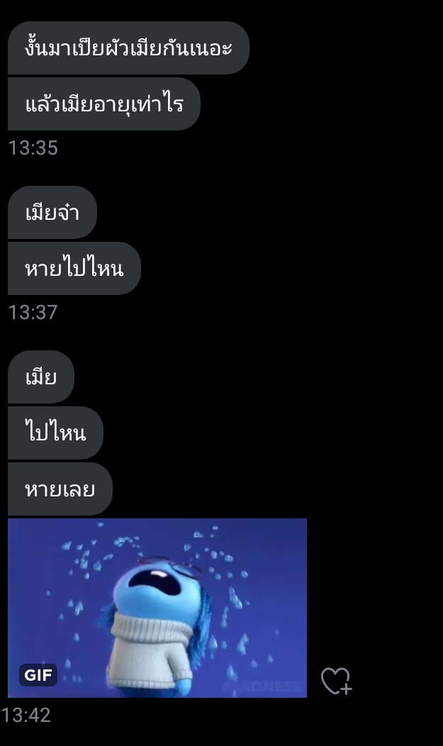 Akkaradxch147's tweet photo. นี่กูเป็นเมียแล้วหรอกูมีผัวแล้วหรอ ผัวกูชื่ออะไรกูยังไม่รู้จักเลย ไม่รู้จักฉันไม่รู้จักเธอ หากความรักเกิดในความฝันเราจุมพิตโดยไม่รู้จักกันปฏิทินไม่บอกคืนและวันดั่งที่ฉันไม่เคยต้องการแต่อยากให้เธอได้พบกับฉันเราสมรสโดยไม่มองหน้ากัน https://t.co/YbwrBEaunT