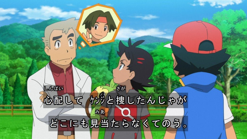 ニド シゲルとケンジとシンジの再登場だけど 考えたらベストウイッシュedの手を繋ごうで 手を繋いだ同士の関係じゃないか Anipoke アニポケ ニド シゲルとケンジとシンジの再登場だけど 考えたらベストウイッシュedの手を繋ごうで 手を繋いだ同士の関係じゃないか Anipoke アニポケ