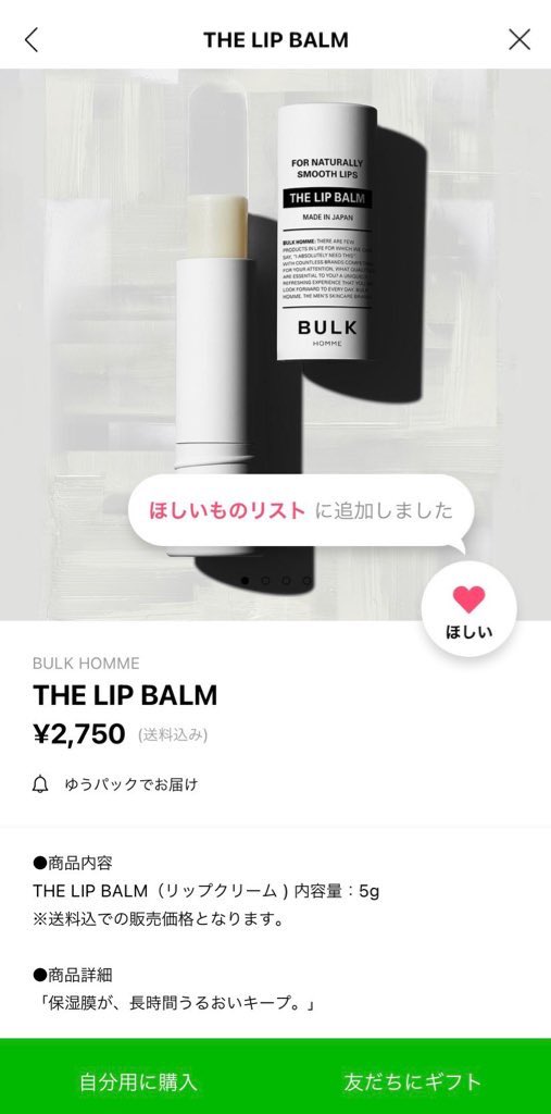 バルクオム ザ リップバーム 5g 基礎化粧品 | d-edge.com.br