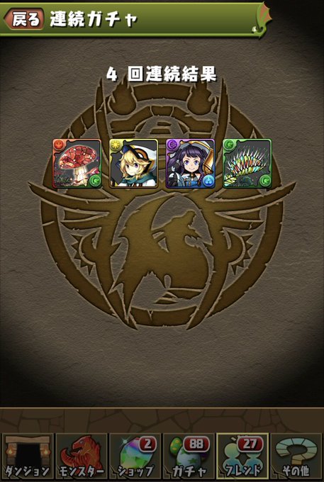 パズドラのtwitterイラスト検索結果