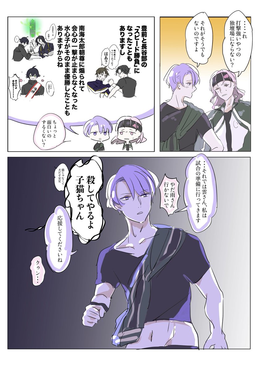 第45回刀種別腕相撲大会... 