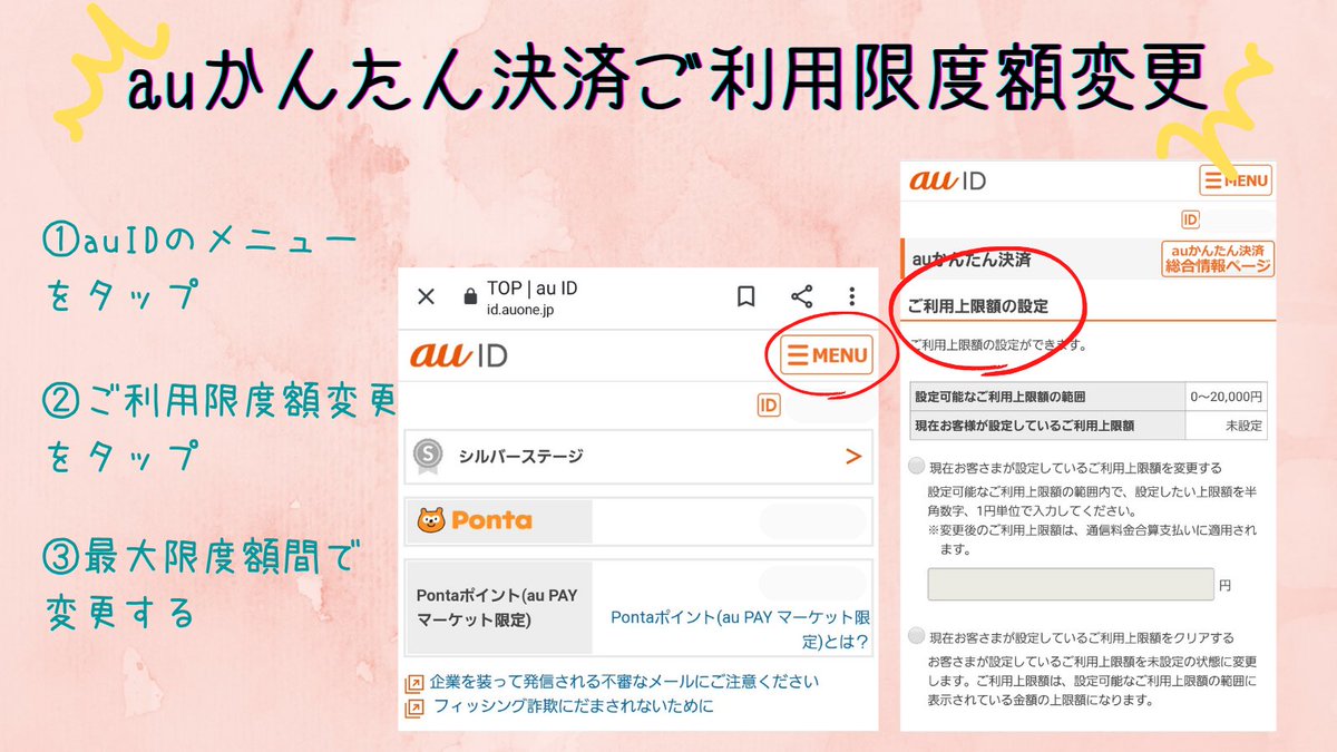かんたん決済 かんたん決済