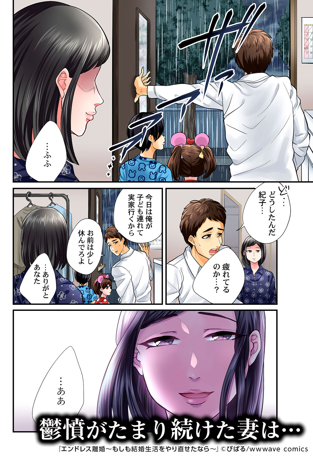 めちゃコミック 女性向け漫画紹介 公式 自称イクメンの無神経な旦那が 離婚を回避するためにタイムリープを繰り返す話 展開が気になる作品です エンドレス離婚 もしも結婚生活をやり直せたなら 1 3 T Co Igdfhkeler 女性漫画 漫画