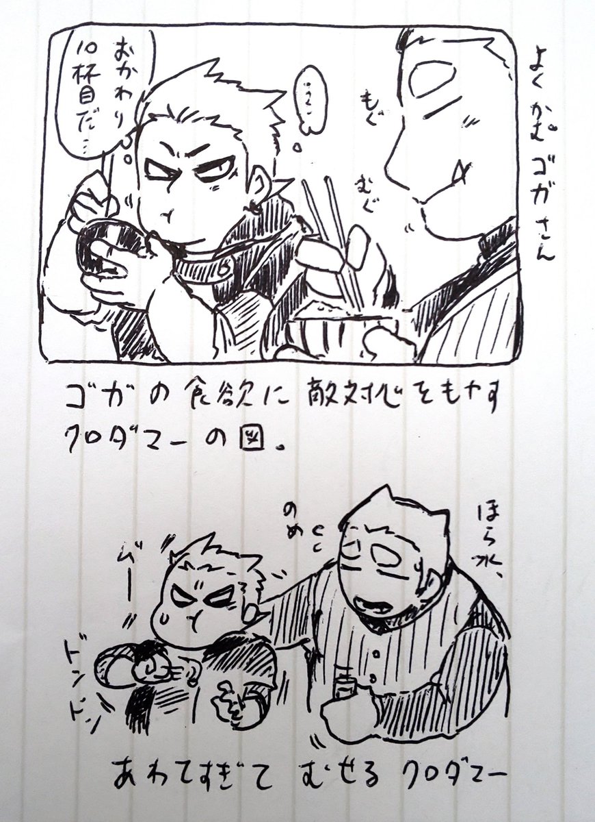 クロダマーくん詰め

#ゆるっポ擬 