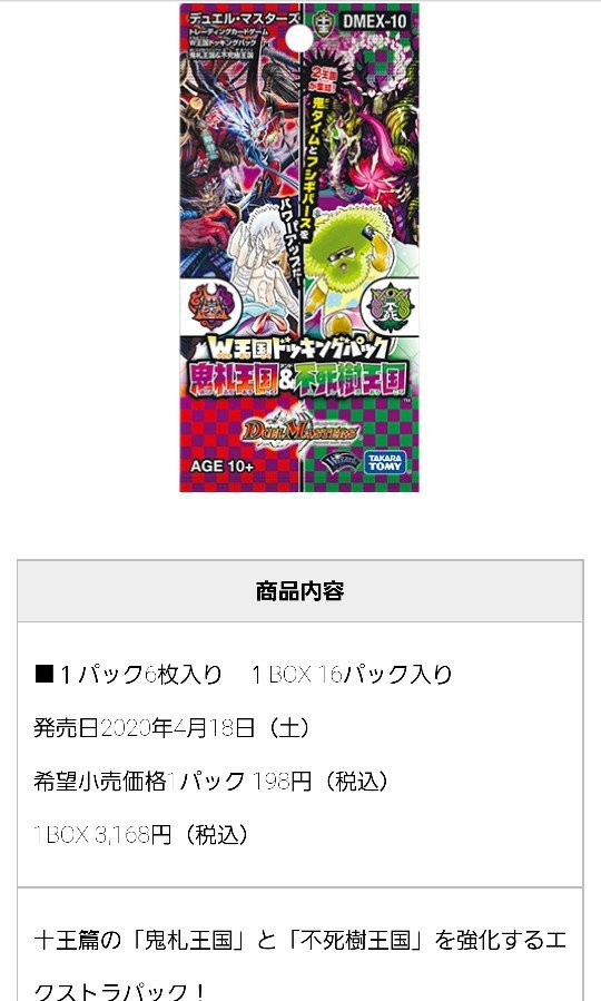 ナエトラ そこのデュエマの転売をはじめてみたい転売ヤー達 この4つのパックはなかなかの強さのカードが入っていて ポケカより安い一ボックス3000円程度で買えるし 店で買うと店の人も感謝してくれるからオススメだよ T Co Bathx2hnvu ナエトラ そこのデュエマの転売をはじめてみたい転売ヤー達 この4つのパックはなかなかの強さのカードが入っていて ポケカより安い一ボックス3000円程度で買えるし 店で買うと店の人も感謝してくれるからオススメだよ T Co Bathx2hnvu