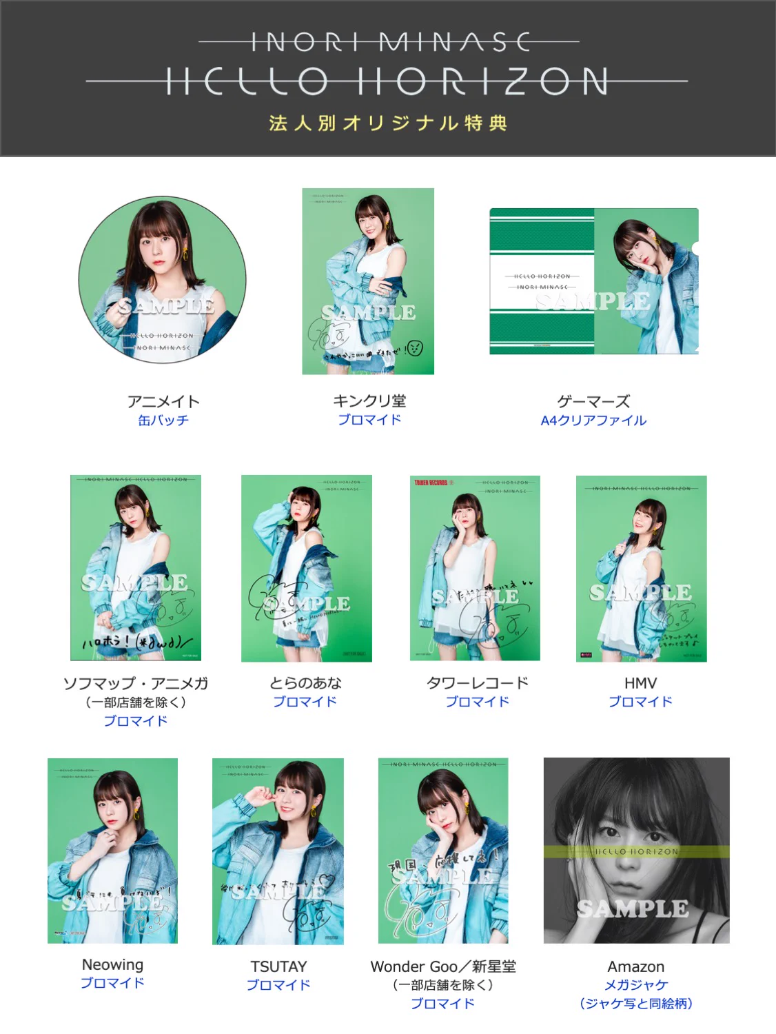いのりまちさん専用 水瀬いのりinfo on X: 