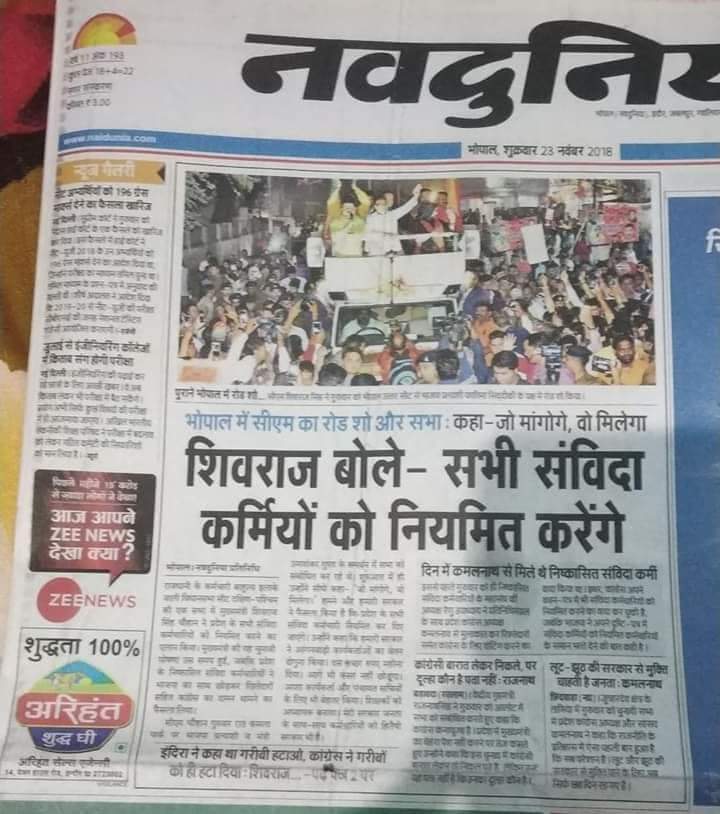 TomarRamesh's tweet photo. माननीय @ChouhanShivraj @CMMadhyaPradesh आपने संविदा कर्मियों के साथ 2013, 2018 मैं छल किया, अब 2021 मैं संविदा नीति 05 जून 2018 लागू करते हुए नियमितीकरण हेतु होगा #संविदा_अधिकार_आंदोलन 
@KamalPatelBJP @BJP4MP @BJP4India @JansamparkMP @OfficeOfKNath https://t.co/ZtZjOzafml