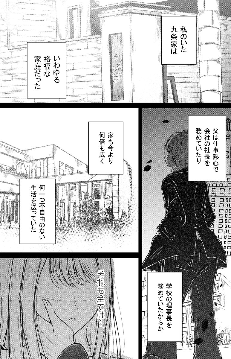私のご主人様【41】 