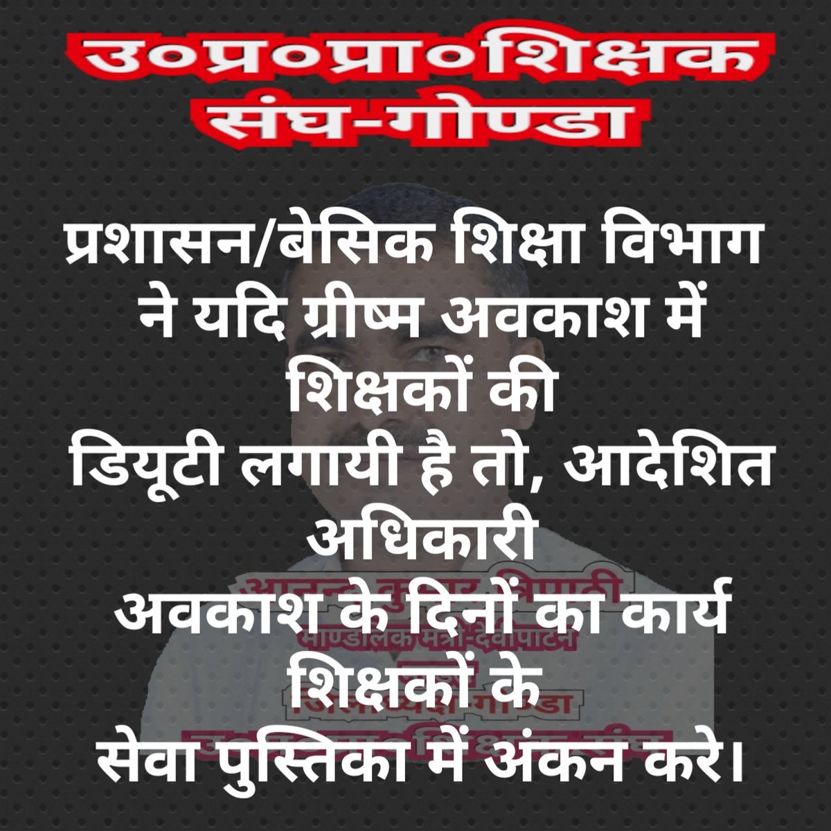PRADEEP23202453's tweet photo. @dmgonda2
@CdoGonda
@DrDCSHARMAUPPSS
@brajeshlive
@DainikBhaskar
@News18India https://t.co/jfxKVjAghD