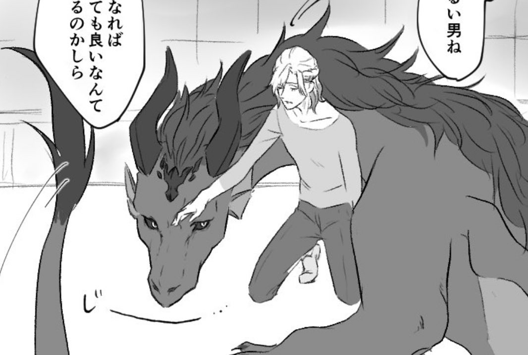 美形とドラゴンが密❤︎着してるのがフェチシリーズ

ちっちゃいのを抱っこして欲しいしデカイのに包まれて欲しい 