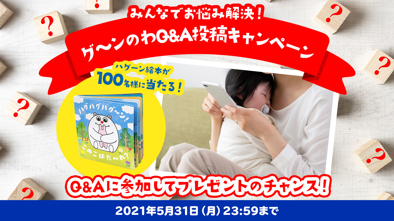 Goo N グーン Goon Campaignsp Twitter
