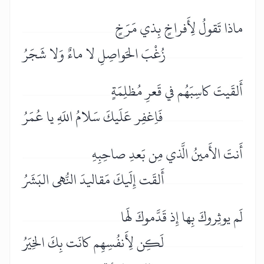 aboaosama's tweet photo. #الحريه_لعبدالعزيز_البلوشي
إن كان سبب احتجاز عبدالعزيز هو التعبير في وقت الشعور بالدفئ، عندما كانت الساحة مفتوحة للتعبير عن الحاجة، فنرجو أن ينخفض له جناح الذل من الرحمة يحمله حيث أبناؤه وأسرته.  
وقد رقت عين عمر رضي الله عنه رغم شدته عندما استعطفه الحطيئة: https://t.co/1VJnXpRoLZ
