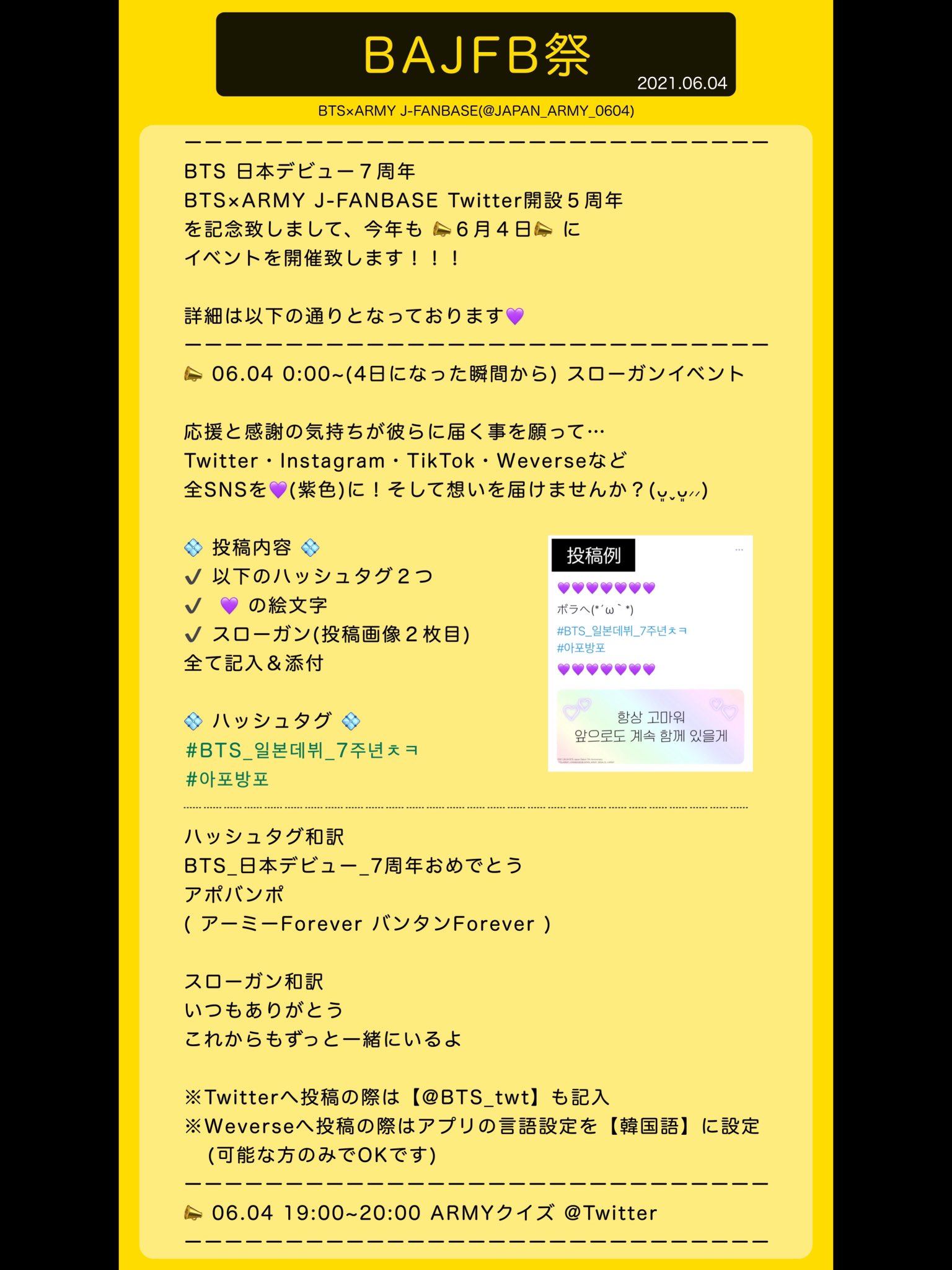 Bts Army J Fanbase 7p7plc4r7mdbuos ありがとうございます ご参加お待ちしております Twitter
