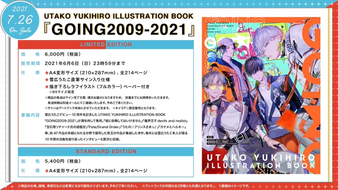 🎖【彼いら⑥巻&amp;個人画集】発売決定‼︎🎖

2021年7月26日に #彼いら ⑥巻と10周年記念の個人画集が同時発売されることが決まりました!

🎊彼いら⑥巻では初の読者投票開催❗️
🎊画集の限定版は直筆サイン入り❗️

いずれも盛り沢山となってます😊 