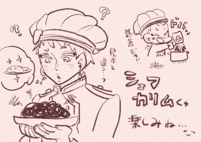 ほぁぁ…楽しみ…😊😊😊 